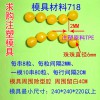 注塑模具塑料模具塑料加工