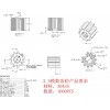 不锈钢齿轮加工