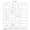 钣金加工机箱机柜定制