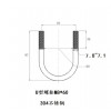 U型螺栓 不锈钢304