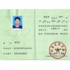 北京市施工员考试费用咨询，2016无锡施工员报名时间