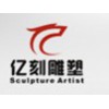 领先的昆明雕塑公司就是亿刻雕塑，专业昆明雕塑设计-云南砂岩雕塑价格