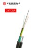 山东新型GYTC8A光缆供应 自承式光缆