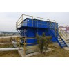 桂林生活污水处理设备——柳州热销工业污水处理设备哪里买