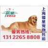 上海哪里有提供宠物托运公司——上海宠物托运价位价格