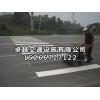 山东道路热熔划线公司|优质道路标线涂料，厂家火热供应