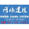 手机网站怎么做-全面的手机网站建设公司哪家好18118133103