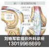 盘锦脊柱侧弯——辽宁值得肯定的颈椎间盘突出治疗推荐