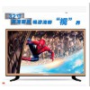 市场上较为畅销的32寸网络智能电视 液晶电视价格