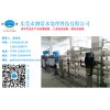 优惠的海水淡化设备供应信息_广州海水淡化设备