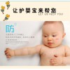 江苏婴儿纸尿裤_长期供应优质婴儿纸尿裤