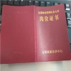 北京报名考证培训价格费用如何——随州物业证考试培训