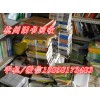 杭州哪里有提供杭州旧书回收公司 下城区古籍善本回收