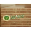 惠安细木工板 优质的细木工板公司