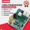 广东电磁加热控制板供应_电磁加热控制板可信赖