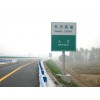 漳州哪里有热销漳州道路标志牌供应-漳州景区指示牌施工