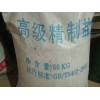 榆林工业盐批发-西安畅销产品供应-氯化钠