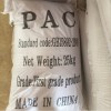 销量好的聚合氯化铝PAC价位——聚合氯化铝PAC价格