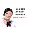 荔湾能率维修站地址|广州服务好的热水器维修，您值得信赖