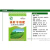 优质茶叶专用肥批发价格，安全的有机肥