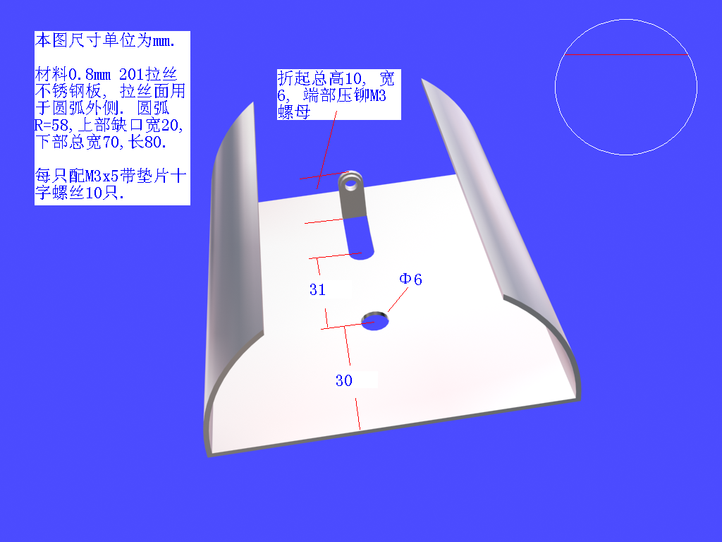 不锈钢钣金加工