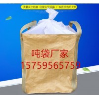 武汉装沙吨袋厂家 危包吨袋 二手吨袋厂家