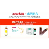 小分子肽酵素饮料 燕窝果胶饮品/燕窝胶原蛋白纯露代工