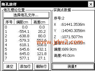 隧通隧道断面测量6