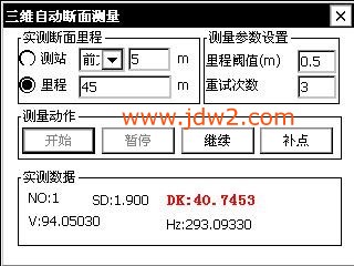 隧通隧道断面测量2