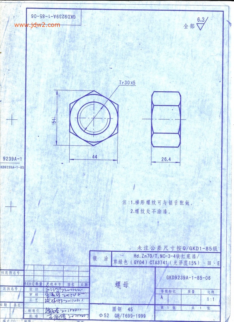 螺母85-06