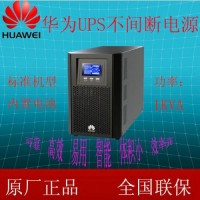 西安华为UPS电源UPS5000-A-40KTTL总代理