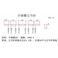 五节不锈管螺纹连接杆加工