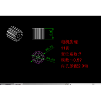 粉沫电机齿轮加工