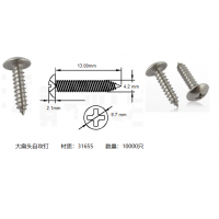 大扁头自攻螺丝加工