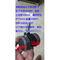 双排家具轮 双排轮 家具轮加工