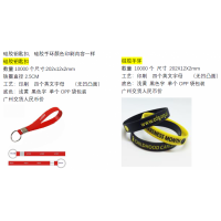 硅胶手环定做