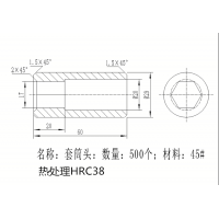 套筒头加工