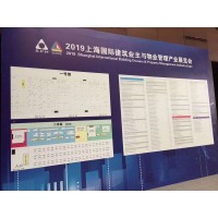 2020上海国际建筑业主与物业管理产业展览会