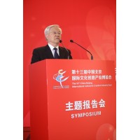 2020北京民俗文化展览会（北京文博会）