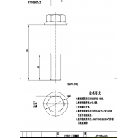 六角法兰面螺栓加工