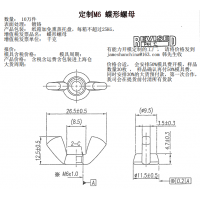 定制蝶形螺母加工