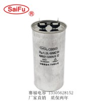 Cbb65 35uf 450V 蚯蚓机空调压缩机启动电容