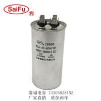 薄膜电容器Cbb65 40uf 450V 电机空调启动电容