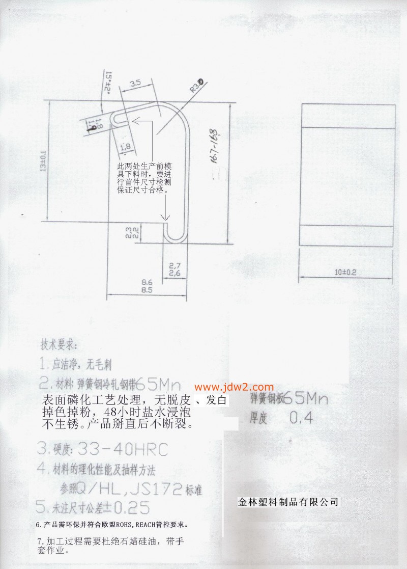 2017执行版单卡大冶金林单卡图纸QL08Y.1.2A