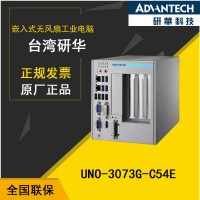 【惠州研华一级代理】UNO-3073G工控机机床专用