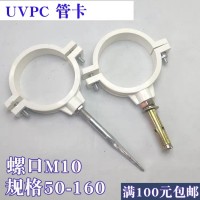 PVC管卡加工