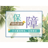 除甲醛公司有用么 咨询绿色家缘室内甲醛治理专业公司