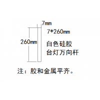 台灯万向杆加工