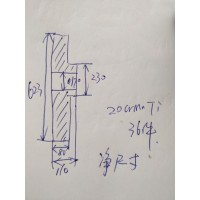 锻件毛坯加工