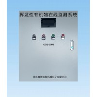 青岛容慧厂家直销GSVD-1000VOC在线监测系统